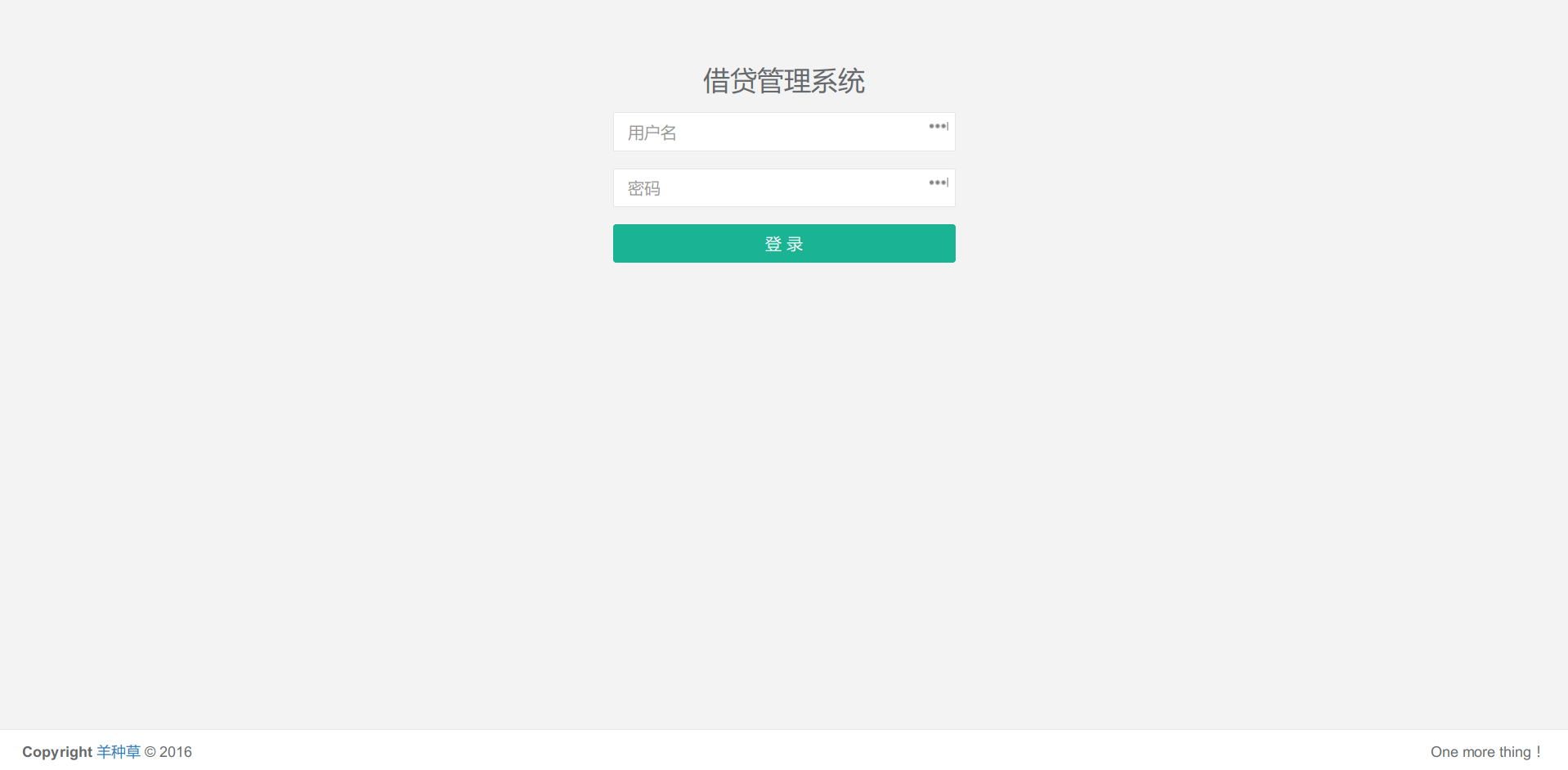 基于ThinkPHP框架开发的一款借贷管理系统，前端使用漂亮的H+框架界面插图1