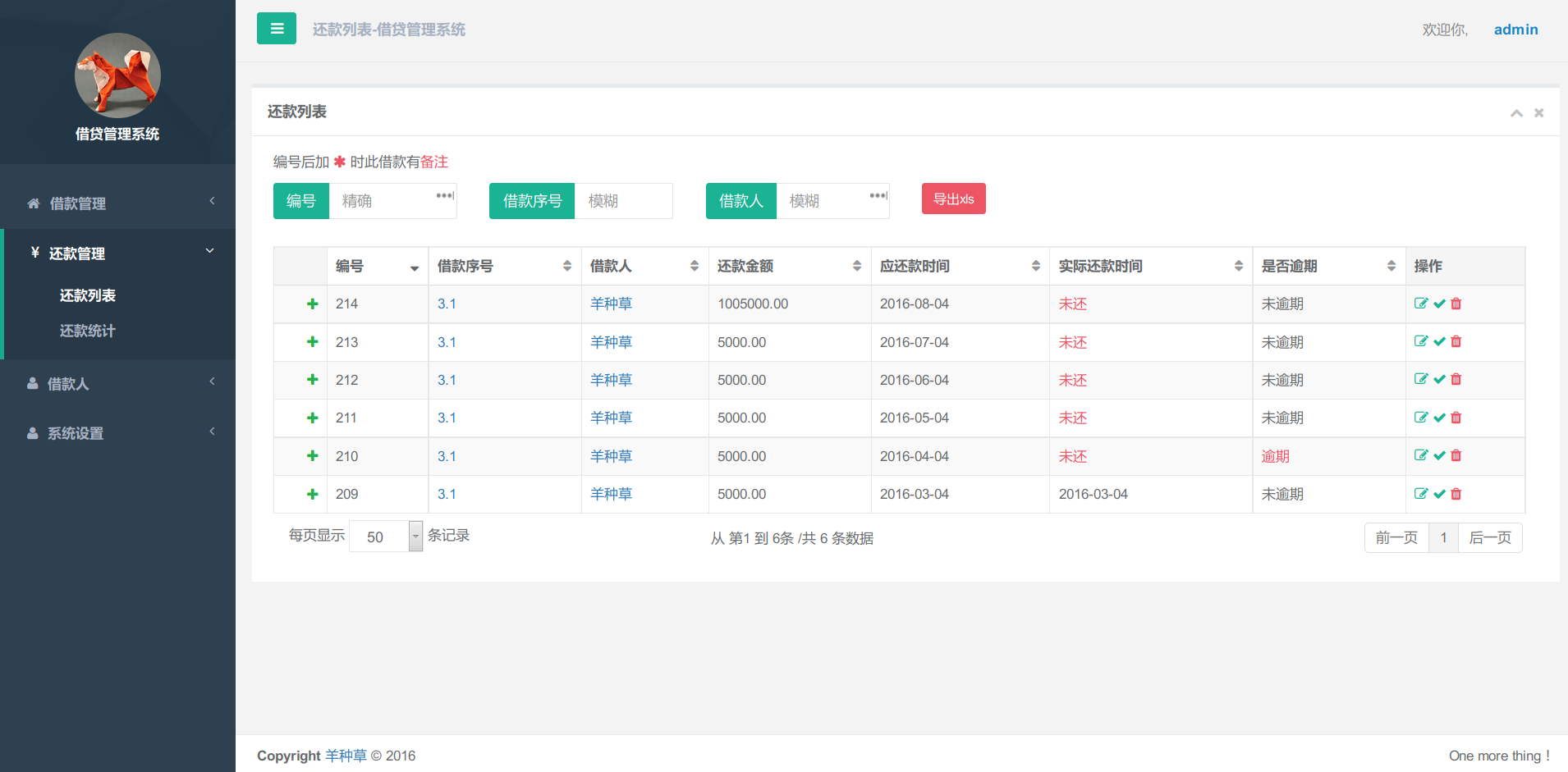 基于ThinkPHP框架开发的一款借贷管理系统，前端使用漂亮的H+框架界面插图3