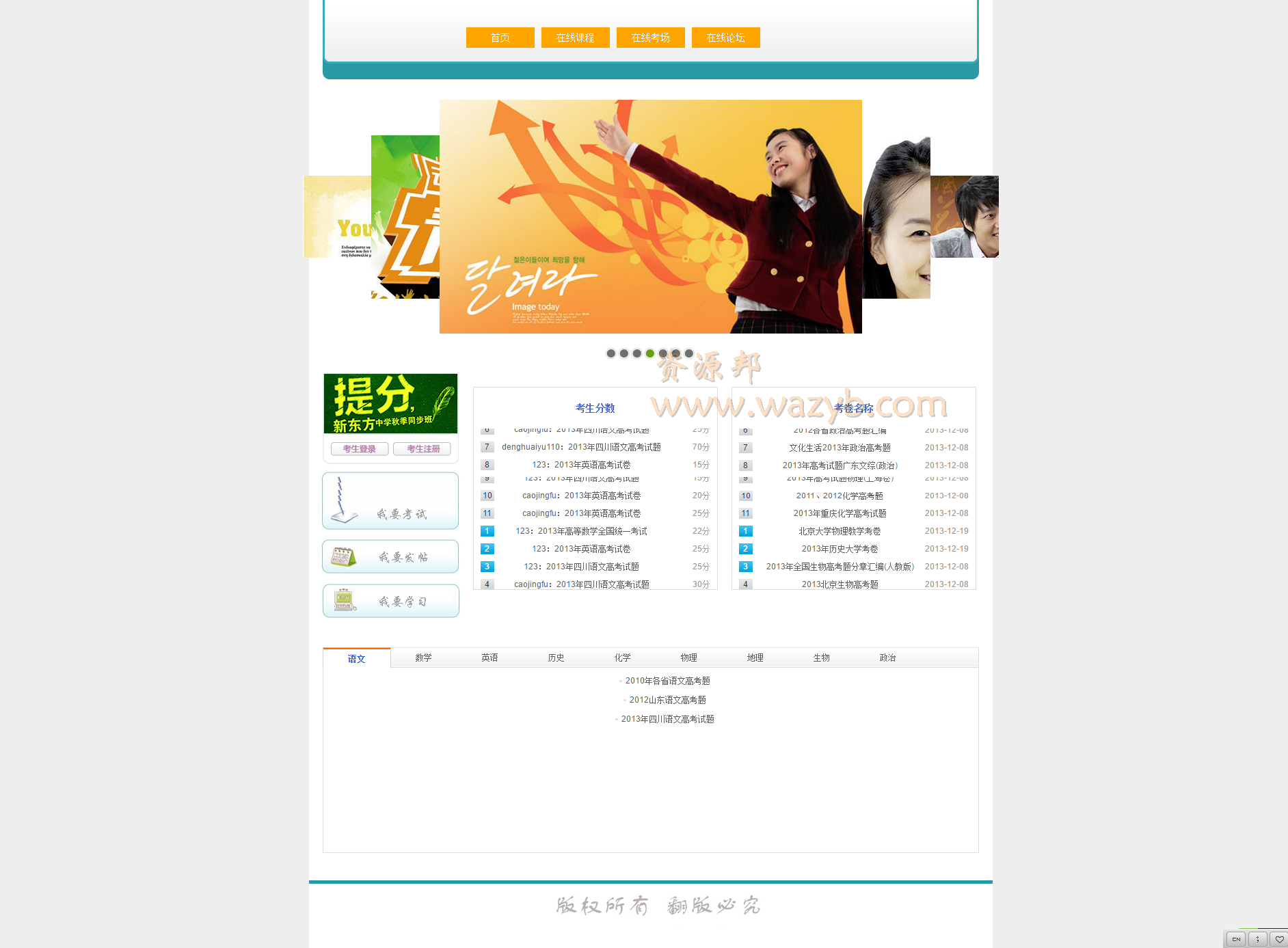 ThinkPHP开发的在线教学考试源码_在线培训_在线考试_在线教育门户网站|开源可二开框架设插图1