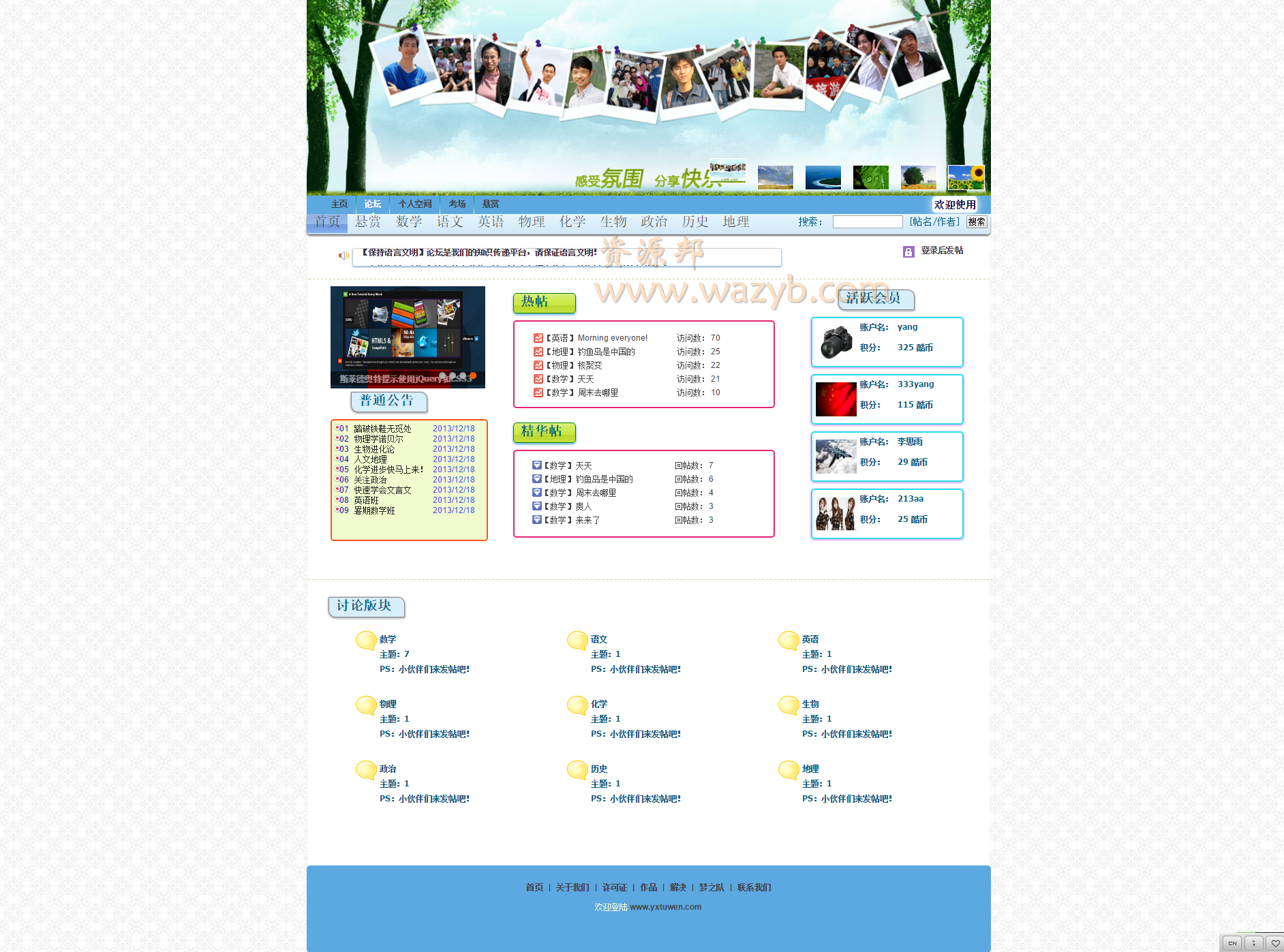ThinkPHP开发的在线教学考试源码_在线培训_在线考试_在线教育门户网站|开源可二开框架设插图2