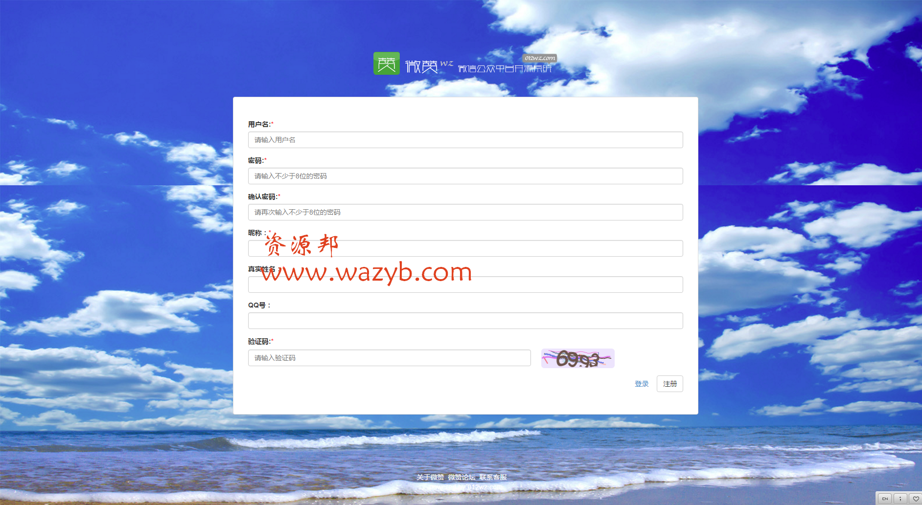 微赞WZ微信管理系统V55.2版本更新版程序整合包+带200多功能模块整完全免费下载_完美运营使用插图2