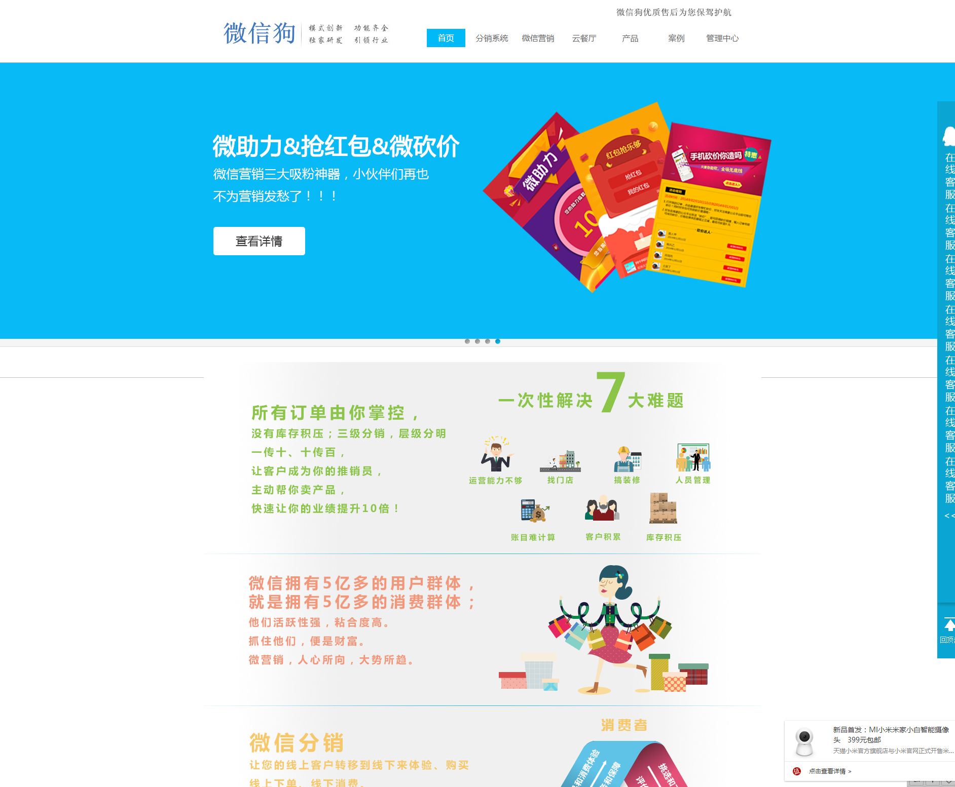 微信狗V22.3商业破解版_微信营销平台24套模板+优化关注红包+微信支付+一键安装纯净版插图1