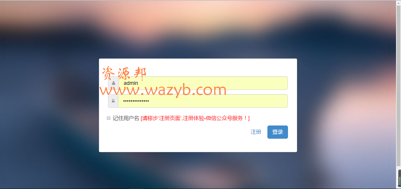 【全网独家】9月最新微橙微信分销系统_微信商城系统商业版源码|微擎人人店三级微信分销+多功能分销系统+云支付插件插图2