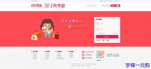 ThinkPHP内核开发的梦蝶一元云购CMS_一元夺宝源码_1元云购商城源码程序-Ai搜码网