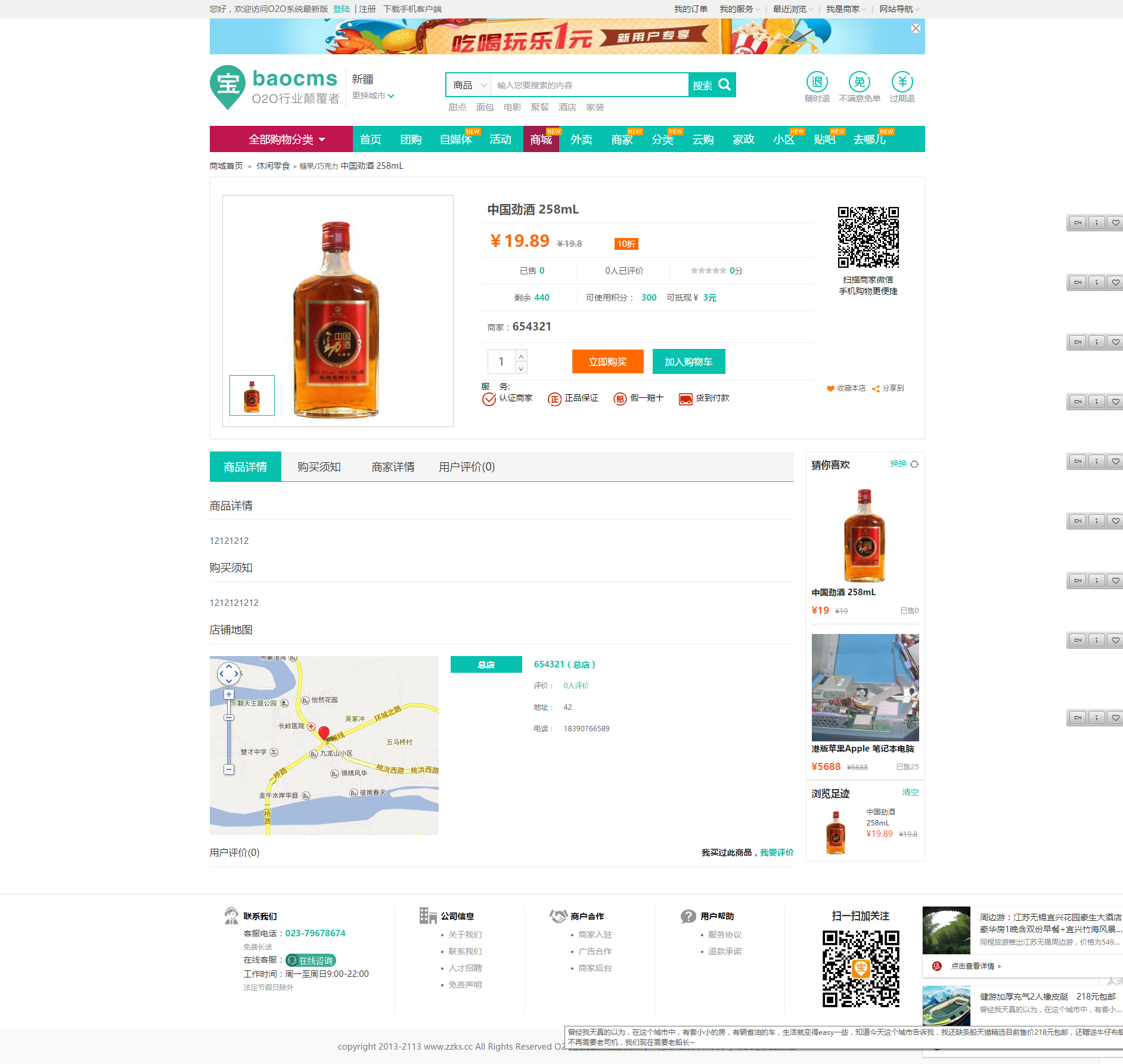 TP内核开发Baocms7.0本地生活通O2O上门服务商业版,新增去哪儿+贴吧+物业+自媒体+云购等插图1