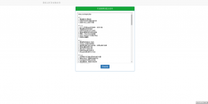 彩虹云任务|彩虹秒赞V7.7全新商业破解一键安装版+完美去除域名限制-Ai搜码网