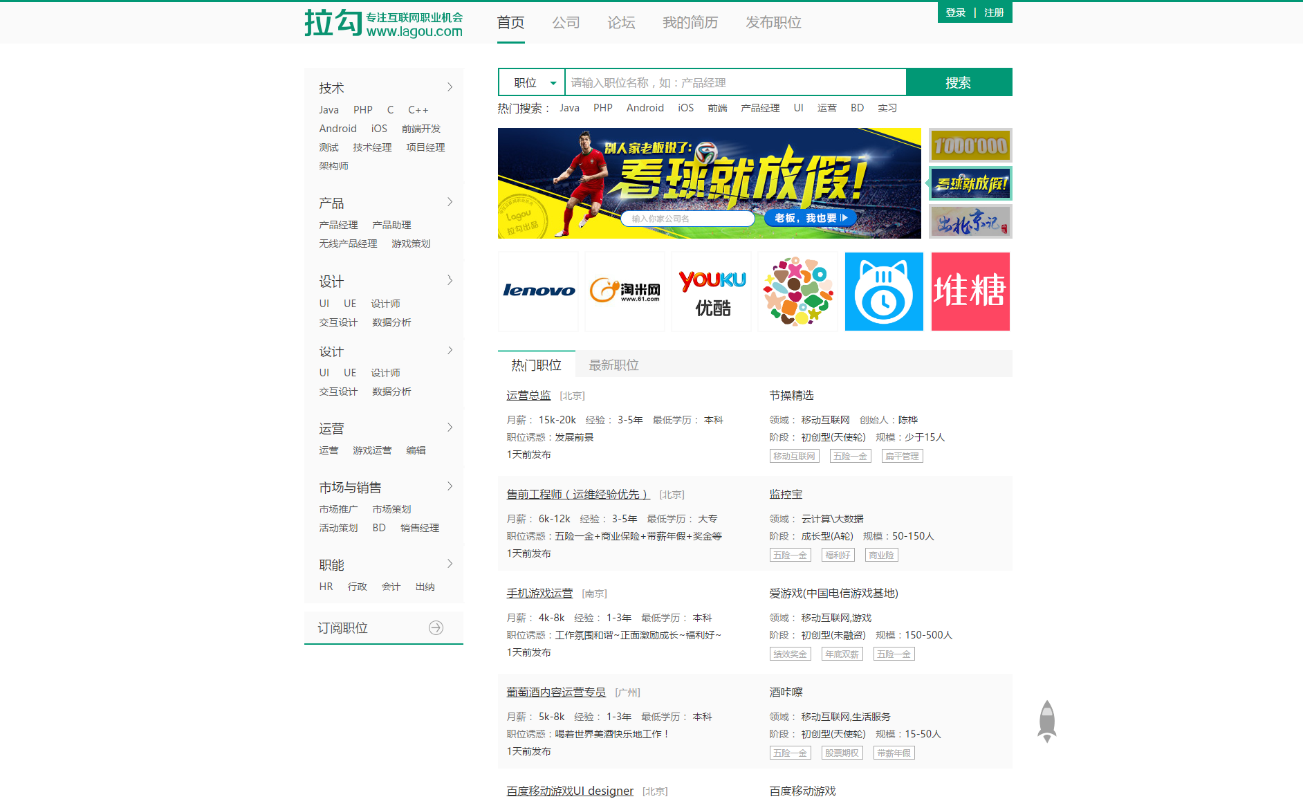 高仿拉勾网招聘网站HTML+CSS+JS页面模板_复制拉勾网网站模板源码_兼容主流浏览器插图4