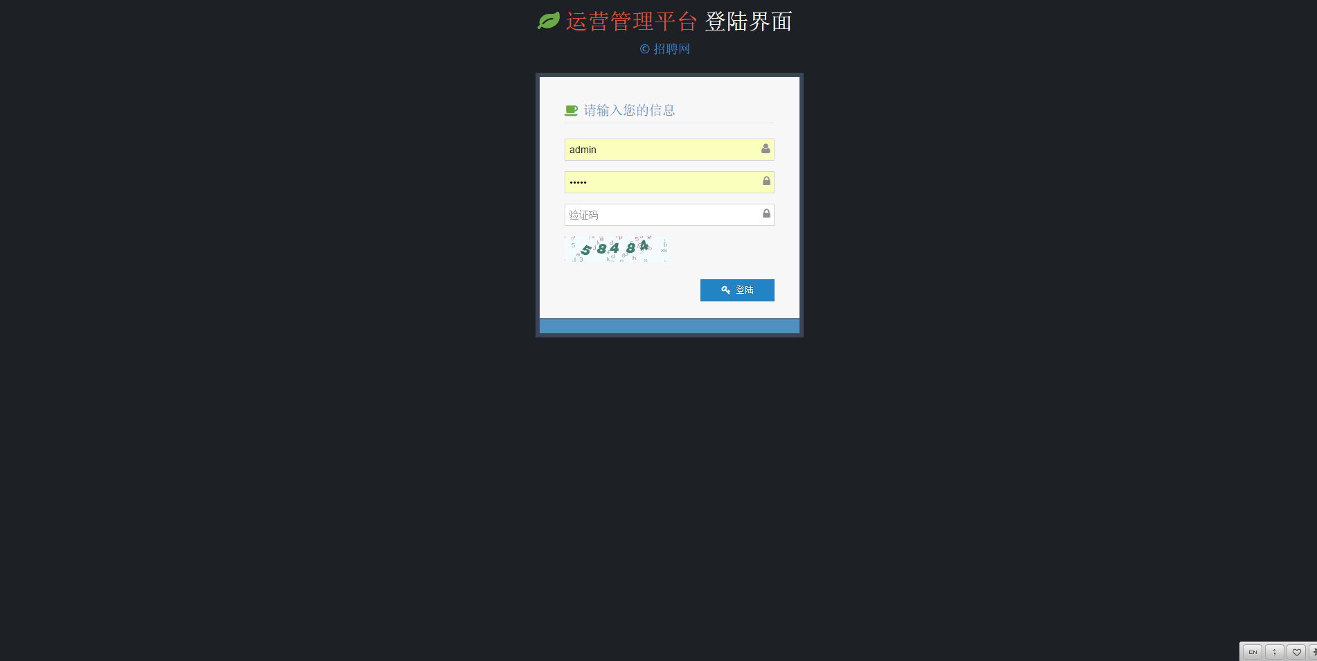 ThinkPHP精仿拉勾网垂直招聘网站一键安装版本源码_插图1