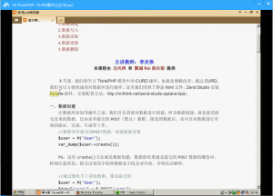 ThinkPHP基础视频教程_李炎恢_ThinkPHP3.2.1框架使用_高清+源码 1.66G-Ai搜码网