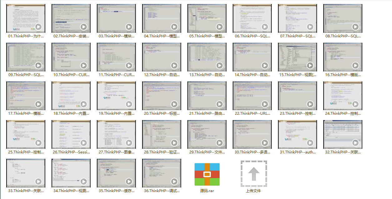 ThinkPHP基础视频教程_李炎恢_ThinkPHP3.2.1框架使用_高清+源码 1.66G插图1
