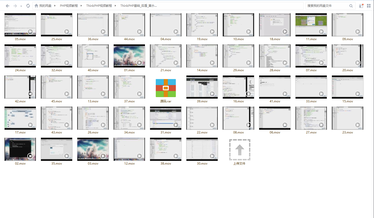 ThinkPHP基础视频教程_后盾_黄永成_ThinkPHP框架使用_高清+源码 9.93G插图1