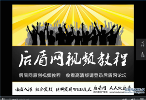 ThinkPHP基础视频教程_后盾_黄永成_ThinkPHP框架使用_高清+源码 9.93G-Ai搜码网