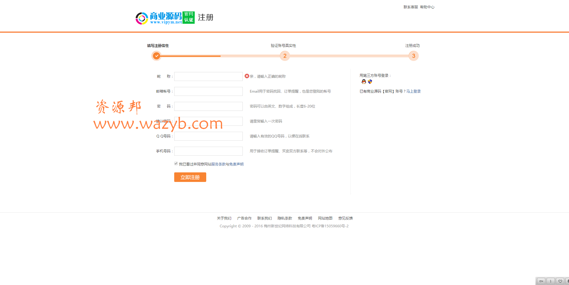 2016最新100%精仿互站网源码交易商城整站源码，新模板+带指数+刷新+积分等功能插图3