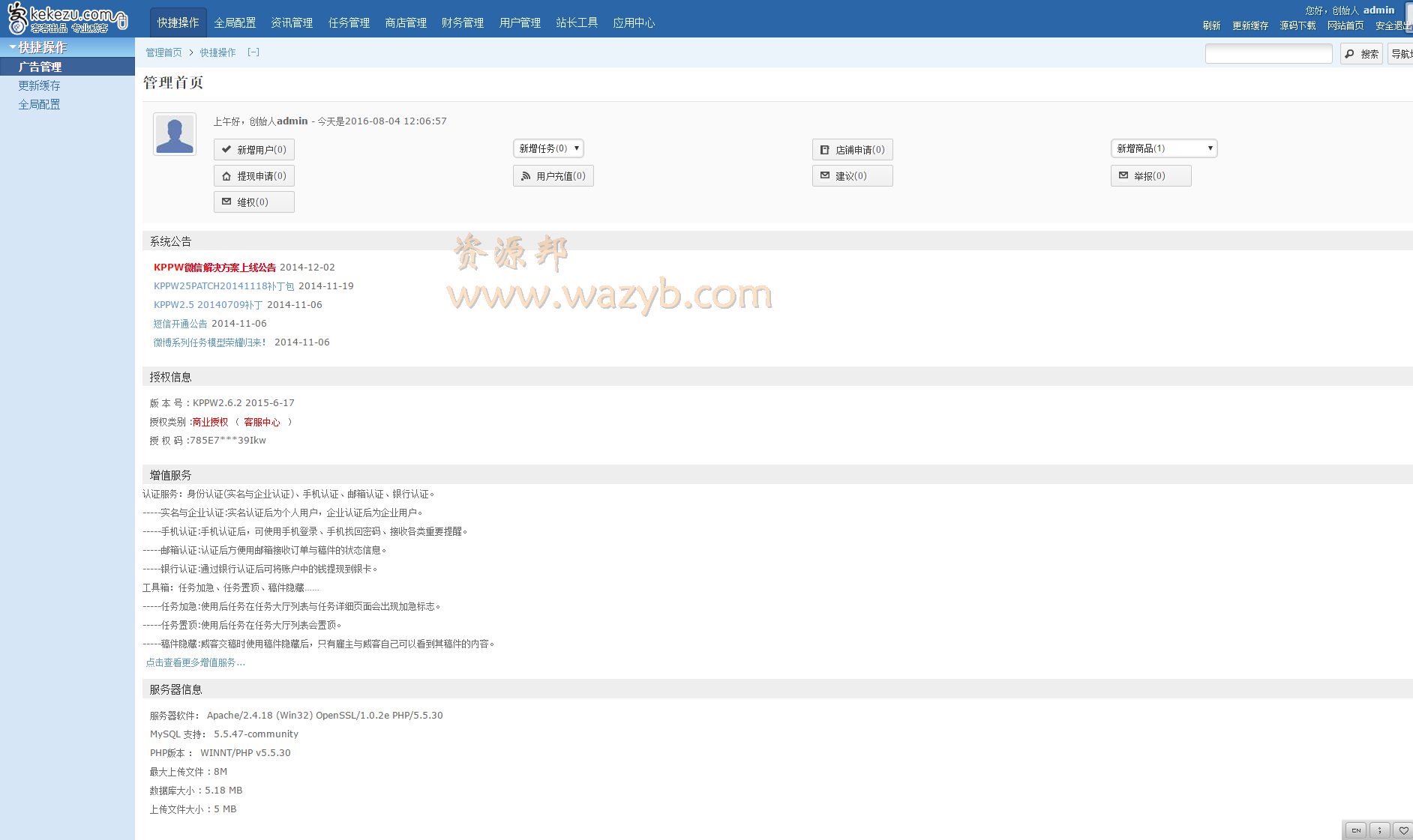 最新威客系统V2.6商业授权版|威客任务系统源码 PC+手机版 带支付接口+多模板选择插图4