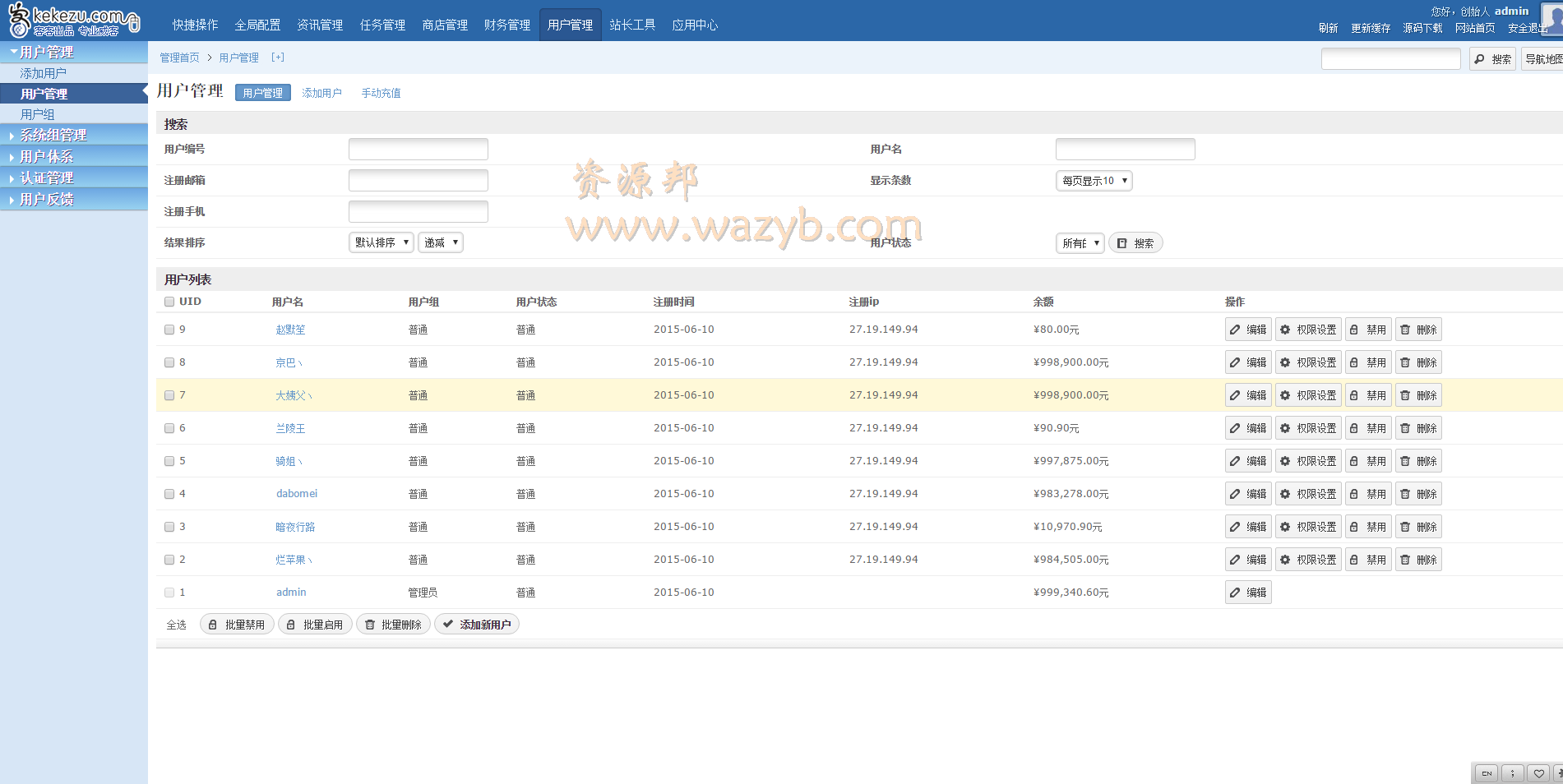 最新威客系统V2.6商业授权版|威客任务系统源码 PC+手机版 带支付接口+多模板选择插图5