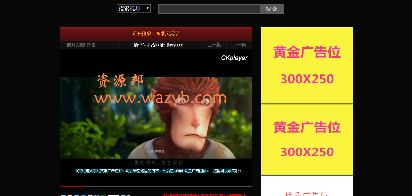 PHP在线电影网站源码+支持手机版及平板设备+在线播放+带会员中心+CSCMS内核插图2