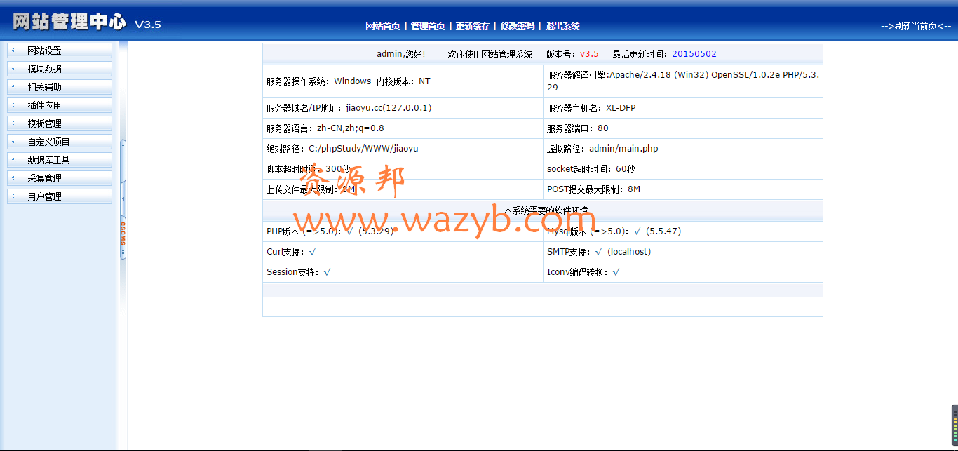 PHP在线电影网站源码+支持手机版及平板设备+在线播放+带会员中心+CSCMS内核插图3
