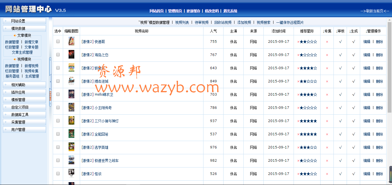 PHP在线电影网站源码+支持手机版及平板设备+在线播放+带会员中心+CSCMS内核插图4