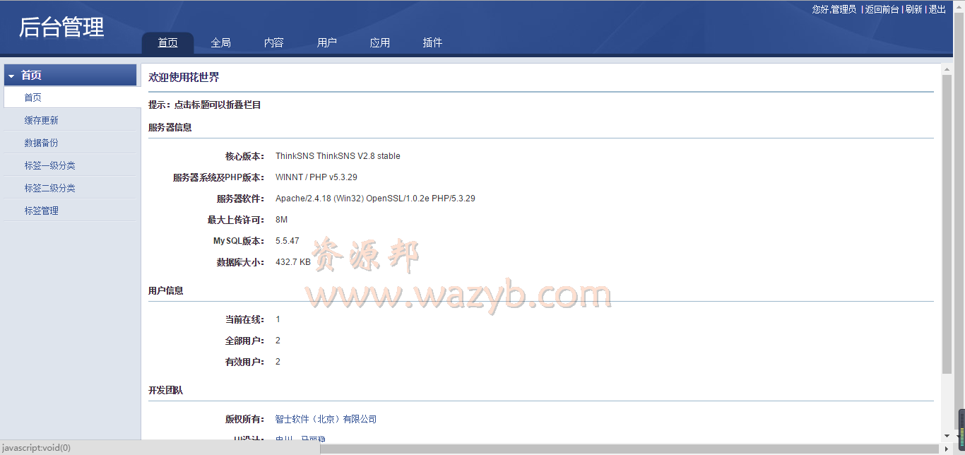 基于ThinkPHP的新型淘宝客系统|花世界图谱系统V2.8破解旗舰版_仿美丽说_蘑菇街+6套商业模版_价值4888元!插图3