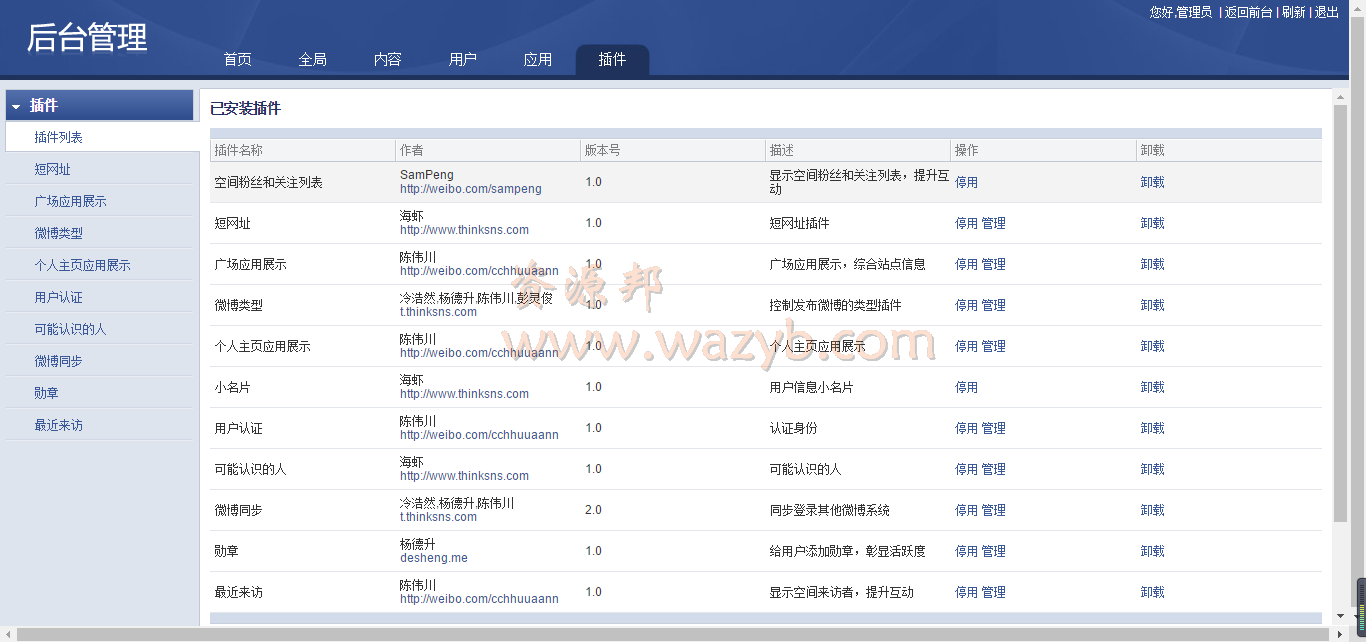 基于ThinkPHP的新型淘宝客系统|花世界图谱系统V2.8破解旗舰版_仿美丽说_蘑菇街+6套商业模版_价值4888元!插图4