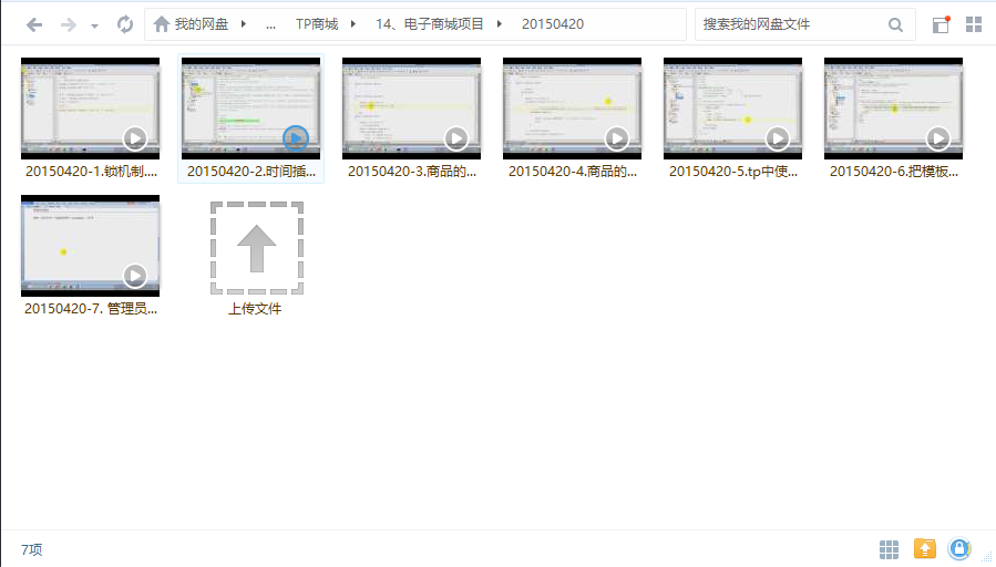 ThinkPHP项目实战视频教程_基于TP框架开发的仿京东商城视频教程插图3