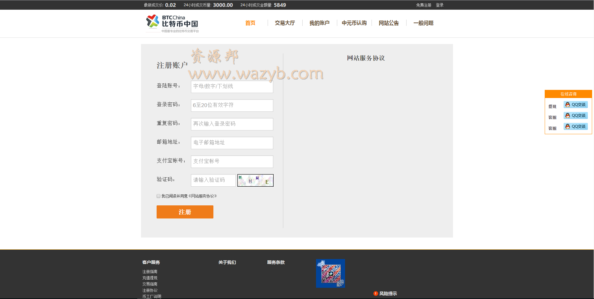 基于ThinkHP开发的BT币交易平台系统程序_BT币交易平台网站源码_BT交易系统PHP网站源码插图1