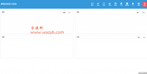 基于ThinkPHP框架开发的OA办公系统源码一键安装版+微信办公小薇OA源码下载-Ai搜码网