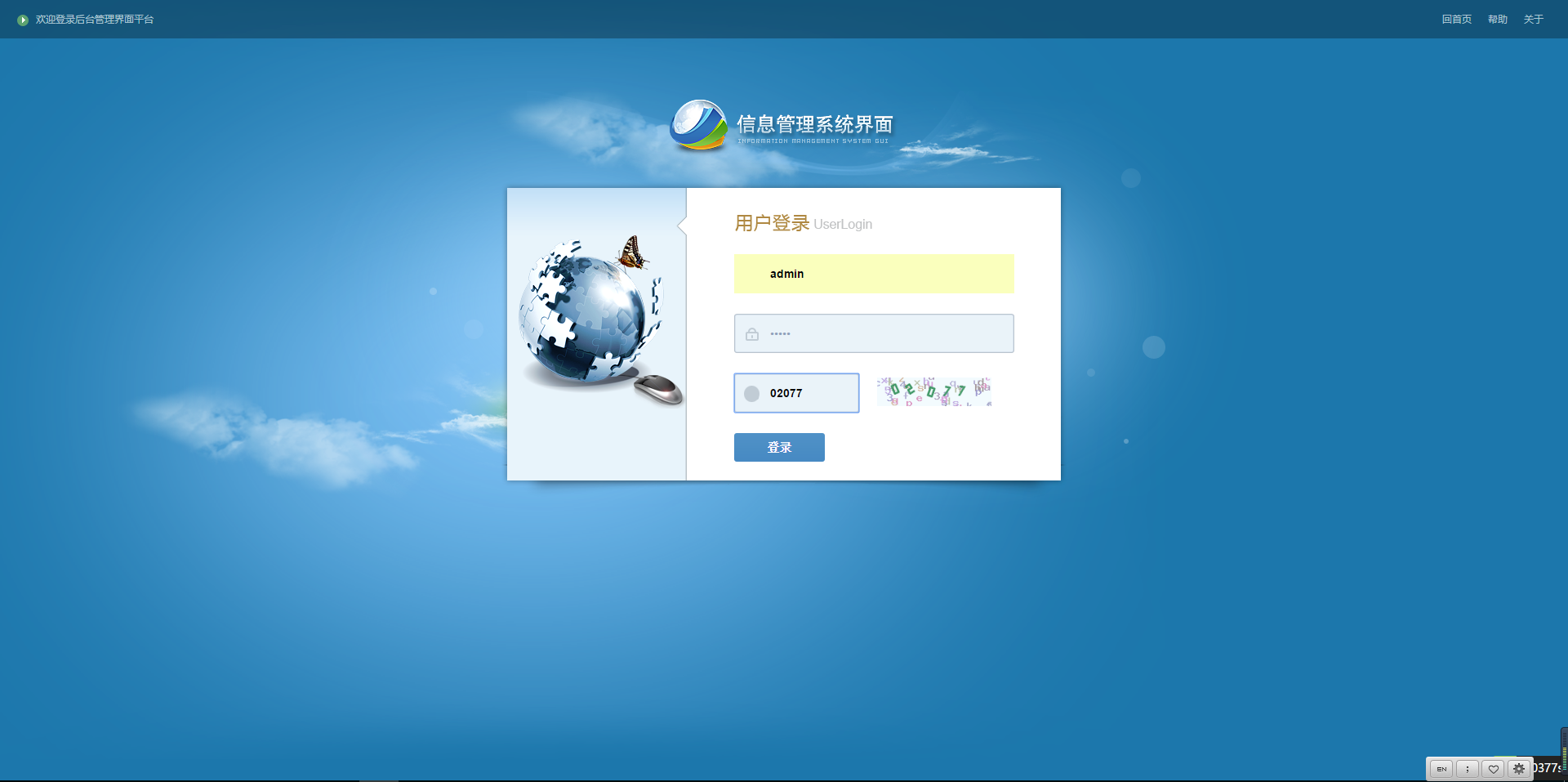 ThinkPHP开发的大圣归来理财系统3M源码|MMM金融互助平台源码|理财系统PHP源码下载插图3