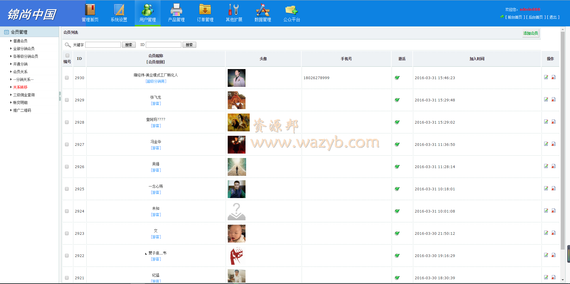 通路微信三级分销系统高级完整版源码完全免费下载|PHP微信三级分销源码下载插图4