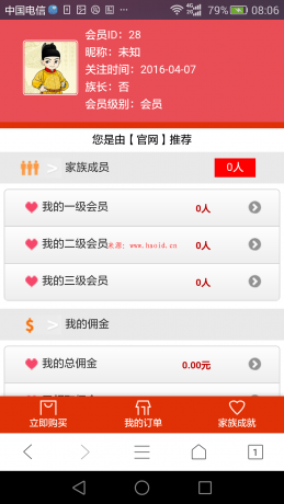 通路微信三级分销系统高级完整版源码完全免费下载|PHP微信三级分销源码下载插图1