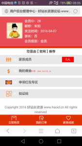 通路微信三级分销系统高级完整版源码完全免费下载|PHP微信三级分销源码下载-Ai搜码网
