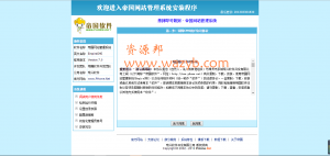 安徽荟学网PHP整站源码|帝国CMS内核教育招生网系统带后台+完整带采集-Ai搜码网