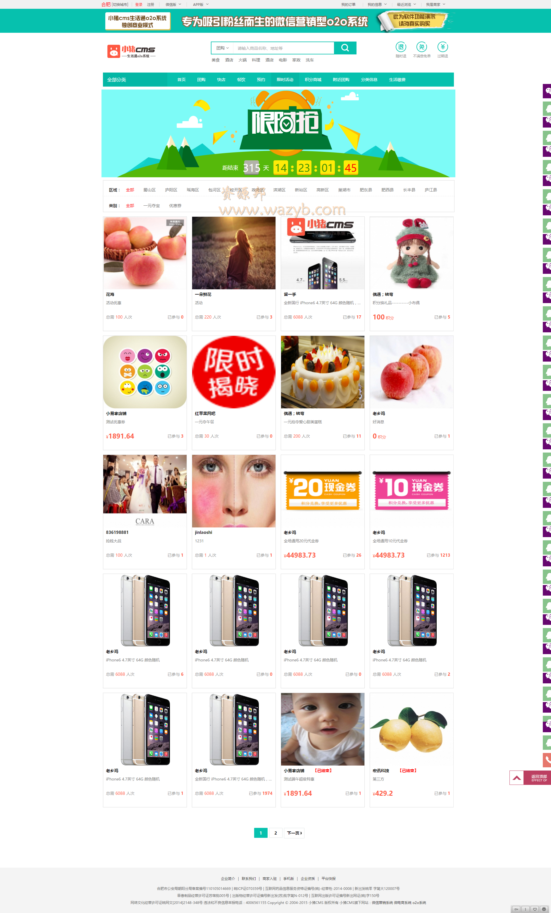 最新8月小猪生活通O2O系统全套完整源码分享，卡券O2O+社区O2O双系统版，手机WEB+微信微店系统-Ai搜码网