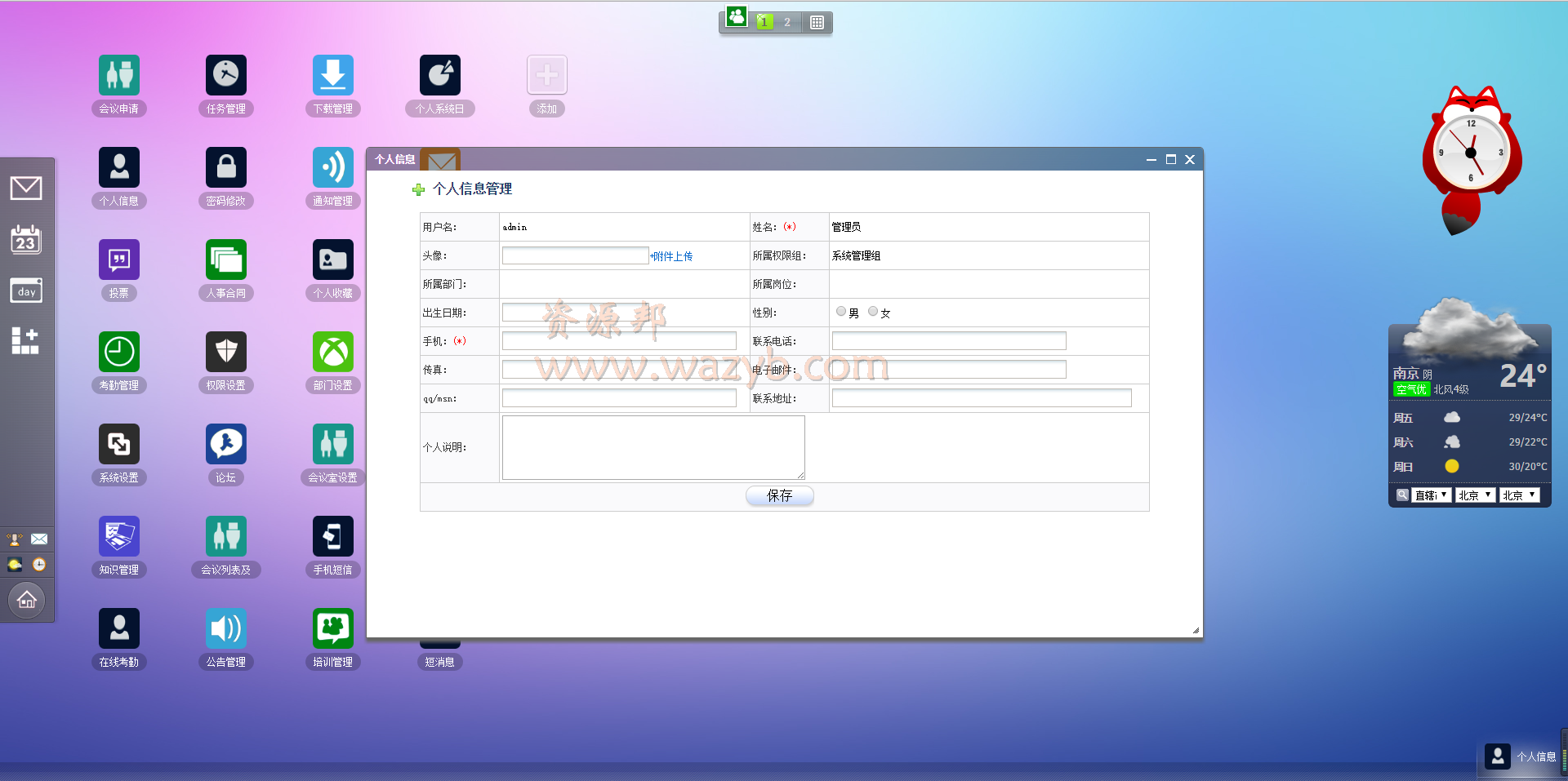 顶级协同OA网络办公系统+手机web,集成签到打卡,在线考勤,开会提醒,网络硬盘,岗位查询,公告通知等功能！插图2