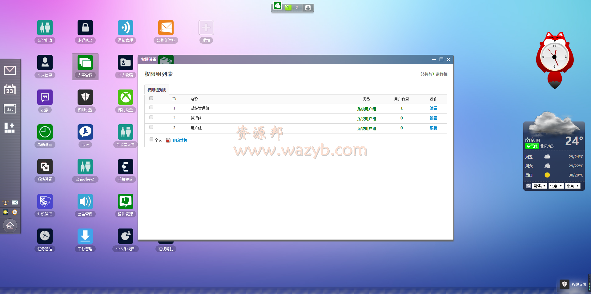 顶级协同OA网络办公系统+手机web,集成签到打卡,在线考勤,开会提醒,网络硬盘,岗位查询,公告通知等功能！插图3