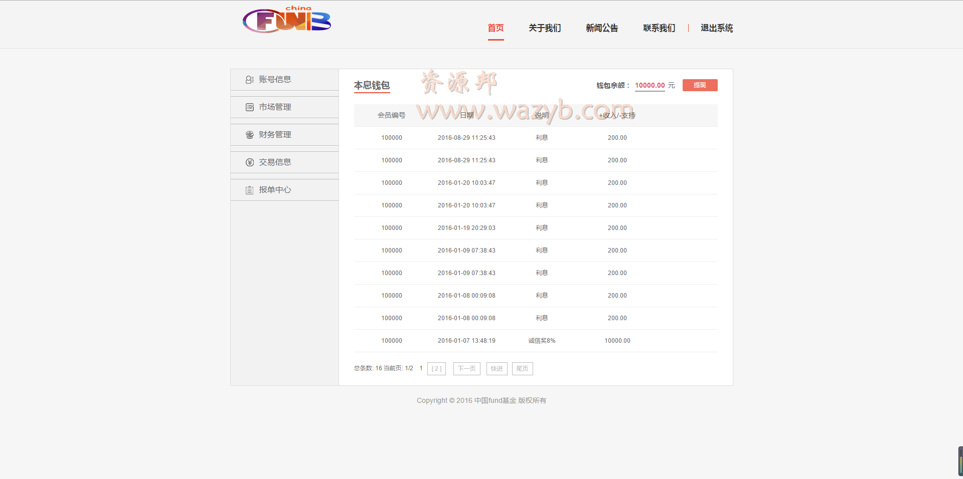 ThinkPHP内核开发的中国罗斯福互助基金程序学习研究程序-秒杀高仿MMM金融插图2