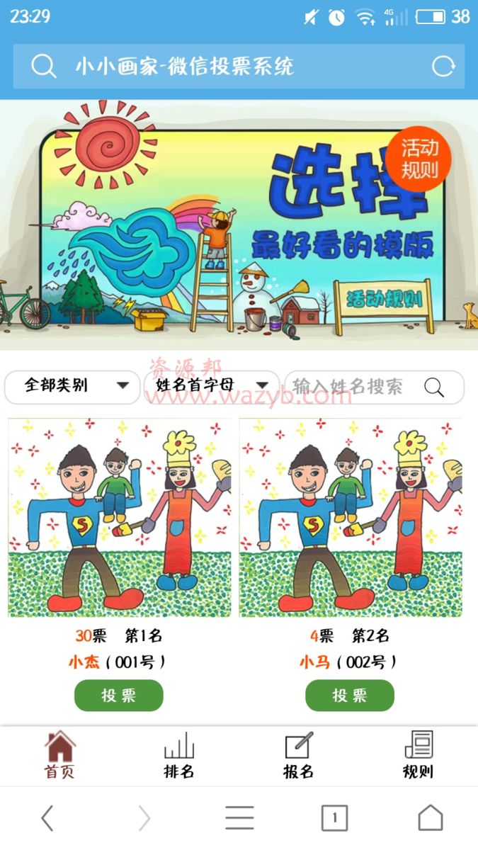 最新微信公众号投票管理系统源码_PHP全开源微信程序版框架版_可二次开发插图4