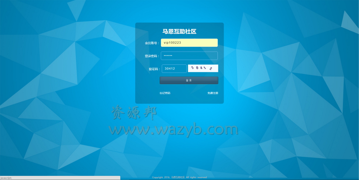 基于ThinkPHP框架开发的MMM金融互助平台_马恩互助社区整站源码插图1
