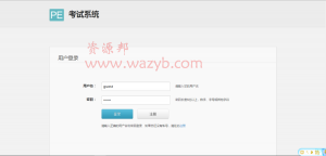 最新PHP在线模拟考试系统源码_高效稳定使用的多功能在线考试系统-Ai搜码网