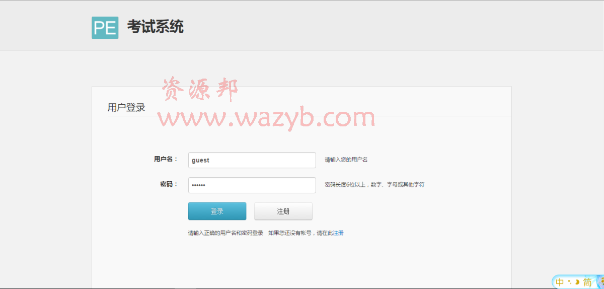 最新PHP在线模拟考试系统源码_高效稳定使用的多功能在线考试系统-Ai搜码网
