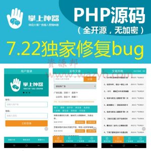 爱分享7.19最新版_微信广告植入朋友圈源码_微信广告系统源代码_微信弹窗广告PHP源码-Ai搜码网