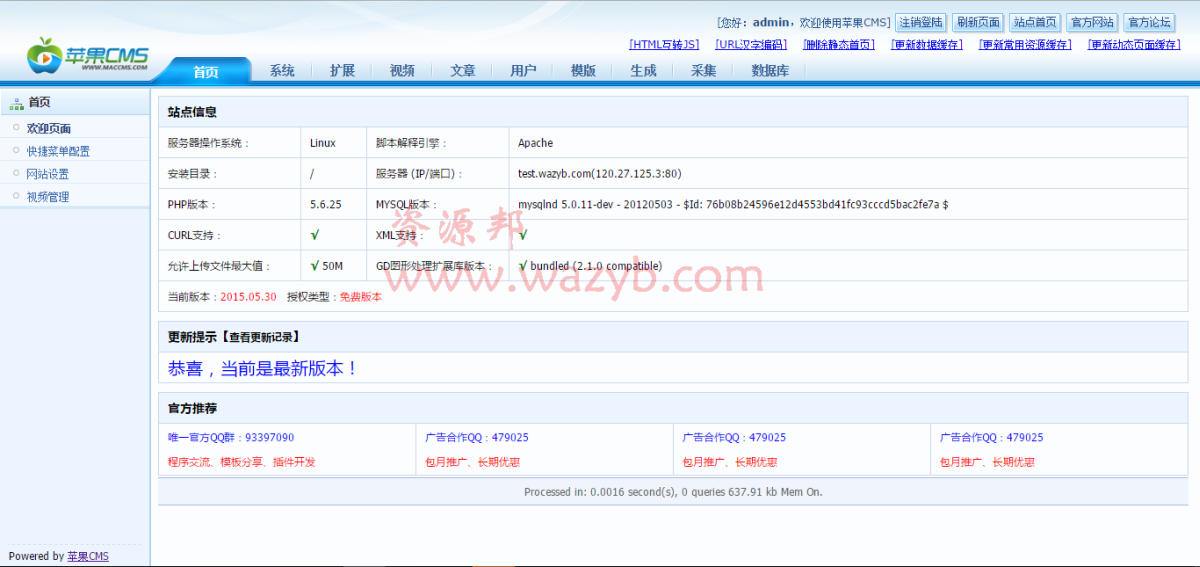 微信电影CMS源码_在线电影源码网站|带采集优酷腾讯土豆芒果视频，某宝卖500元插图2