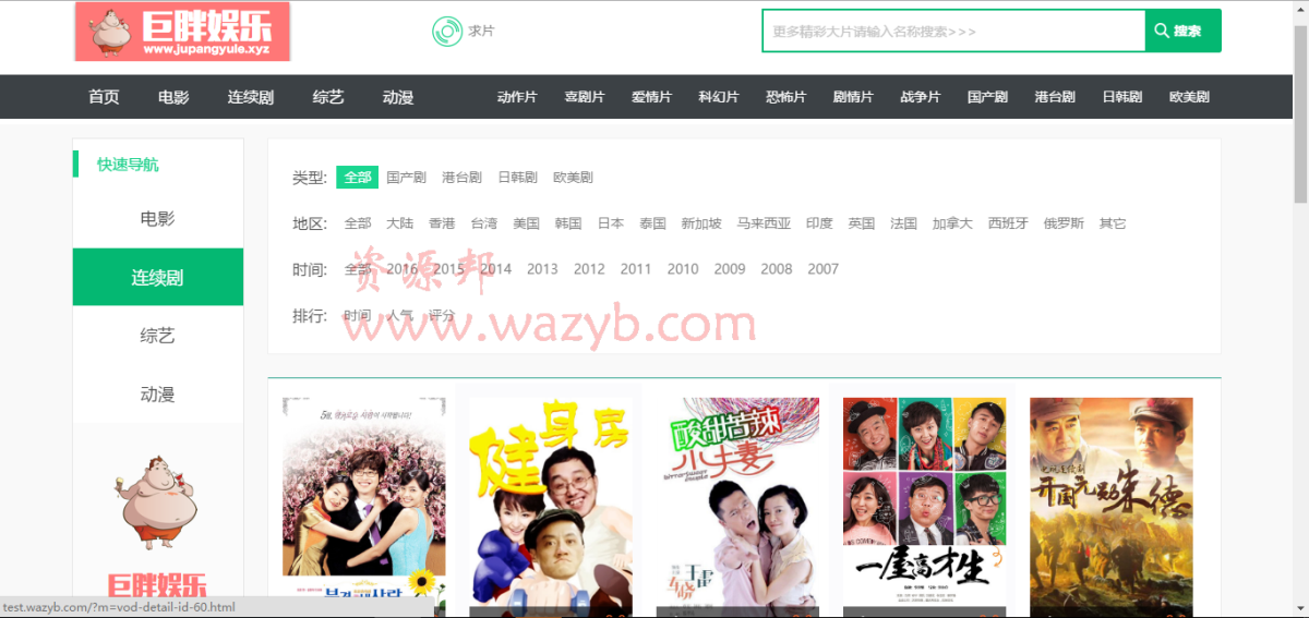 微信电影CMS源码_在线电影源码网站|带采集优酷腾讯土豆芒果视频，某宝卖500元插图6