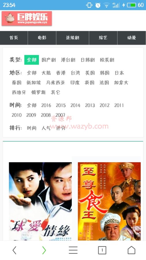 微信电影CMS源码_在线电影源码网站|带采集优酷腾讯土豆芒果视频，某宝卖500元插图7