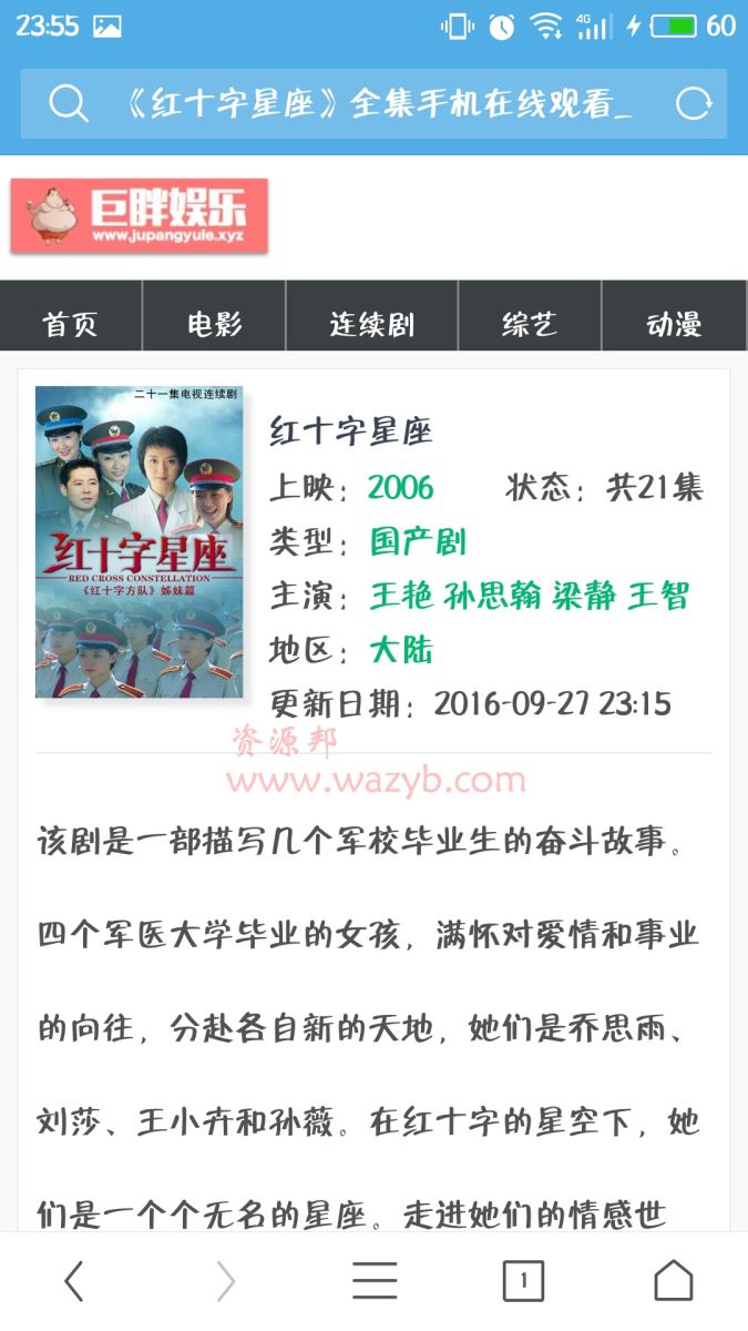 微信电影CMS源码_在线电影源码网站|带采集优酷腾讯土豆芒果视频，某宝卖500元插图9