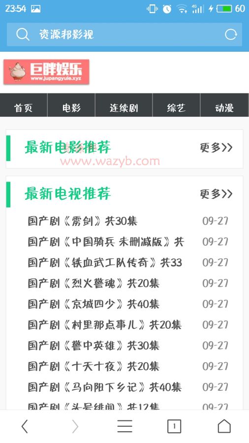 微信电影CMS源码_在线电影源码网站|带采集优酷腾讯土豆芒果视频，某宝卖500元插图8