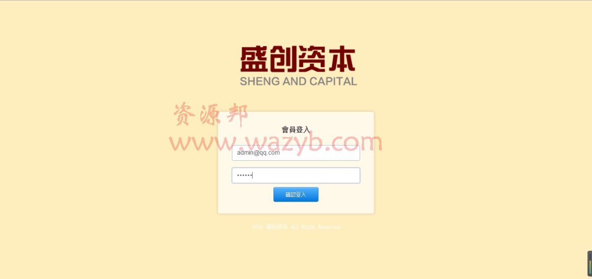 最新ThinkPHP开发的盛创资本HZ金融系统完整运营版|HZ类投资理财直销系统源码|带完整后台+功能强大！-Ai搜码网