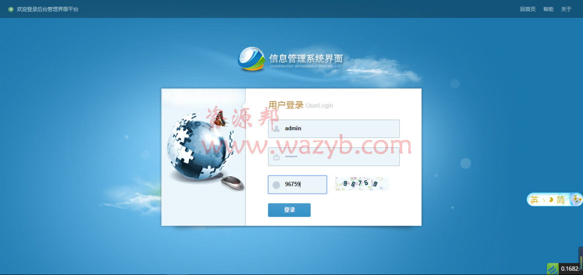 最新ThinkPHP开发的盛创资本HZ金融系统完整运营版|HZ类投资理财直销系统源码|带完整后台+功能强大！插图4