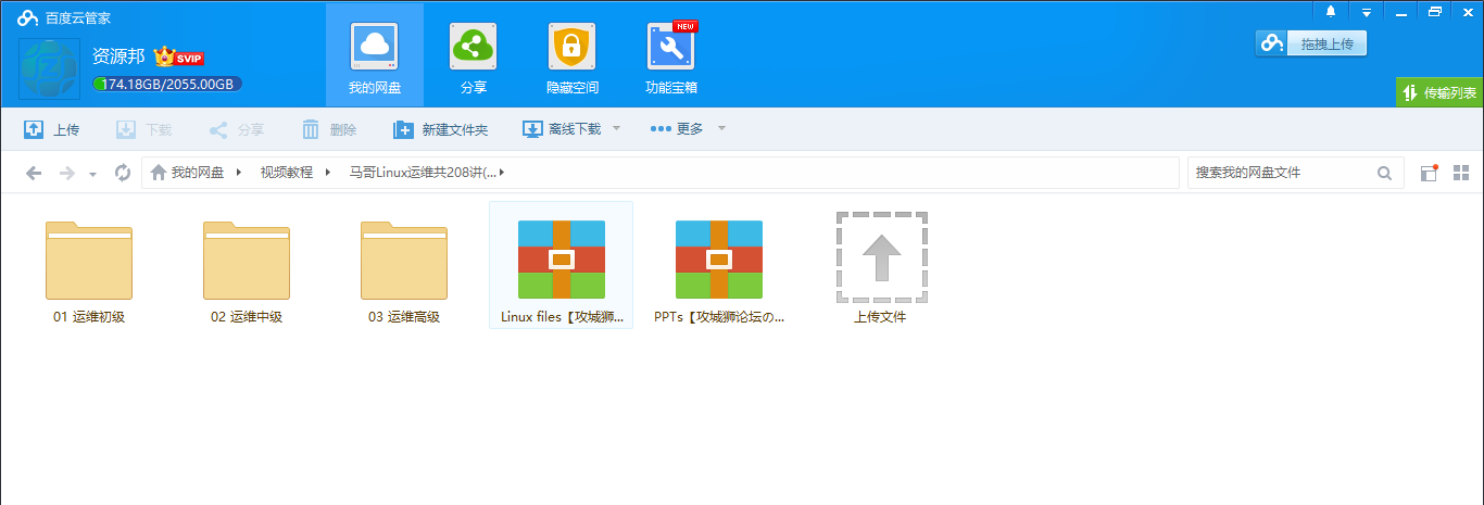 分享一套不错的linux大师的视频教程—马哥LINUX运维教程208讲(初级+中级+高级+必备软件+PPT)-Ai搜码网