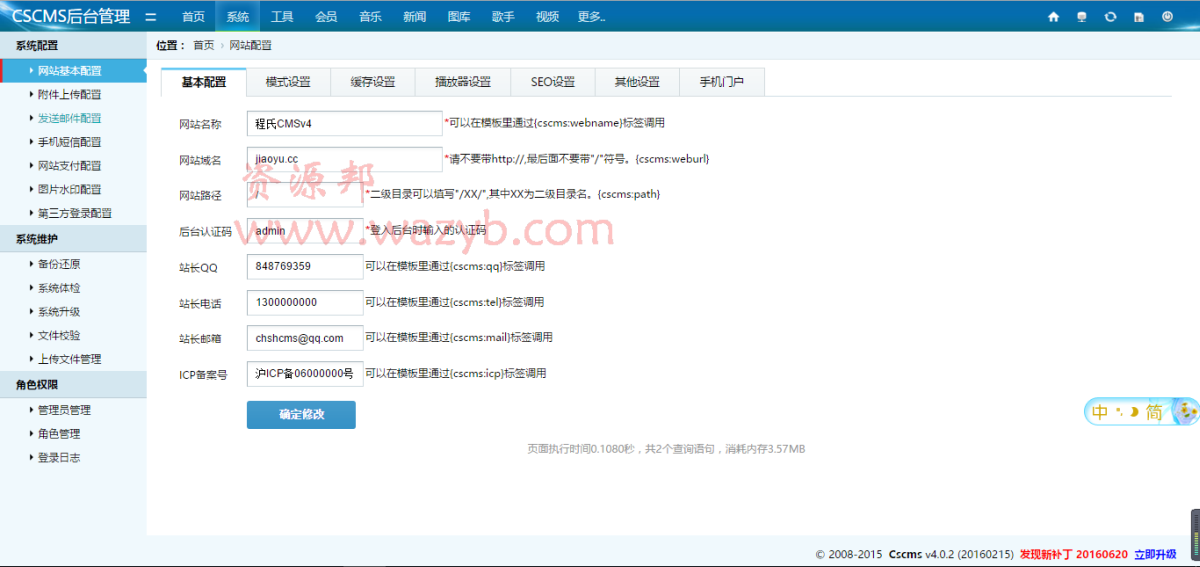 音乐门户源码_DJ音乐网整站源码_黑色炫酷模板_音乐网站PHP源码插图1